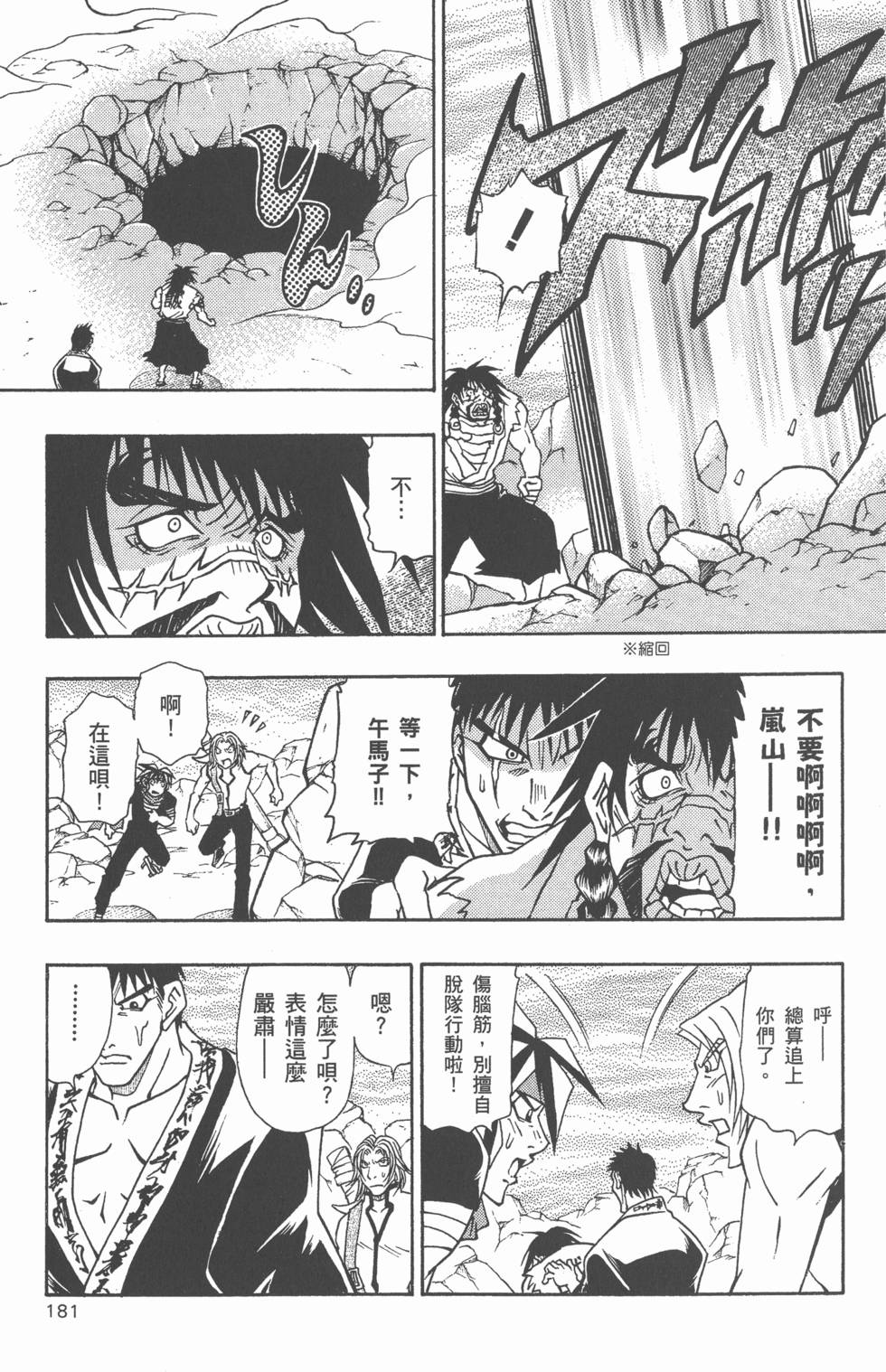 第179页