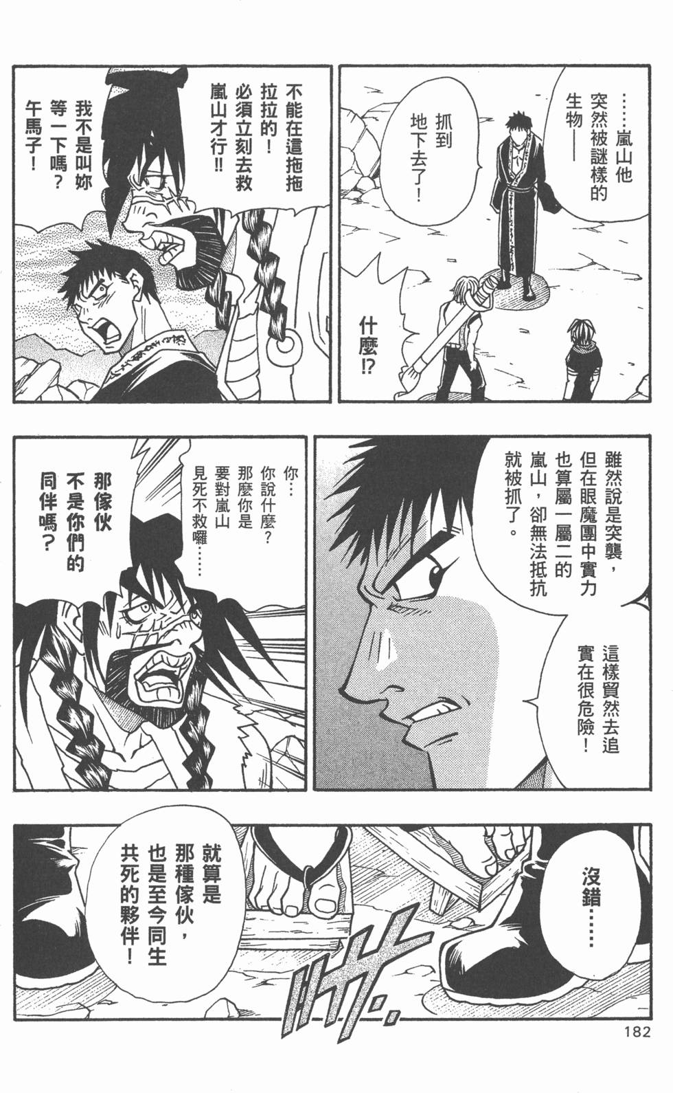 第180页