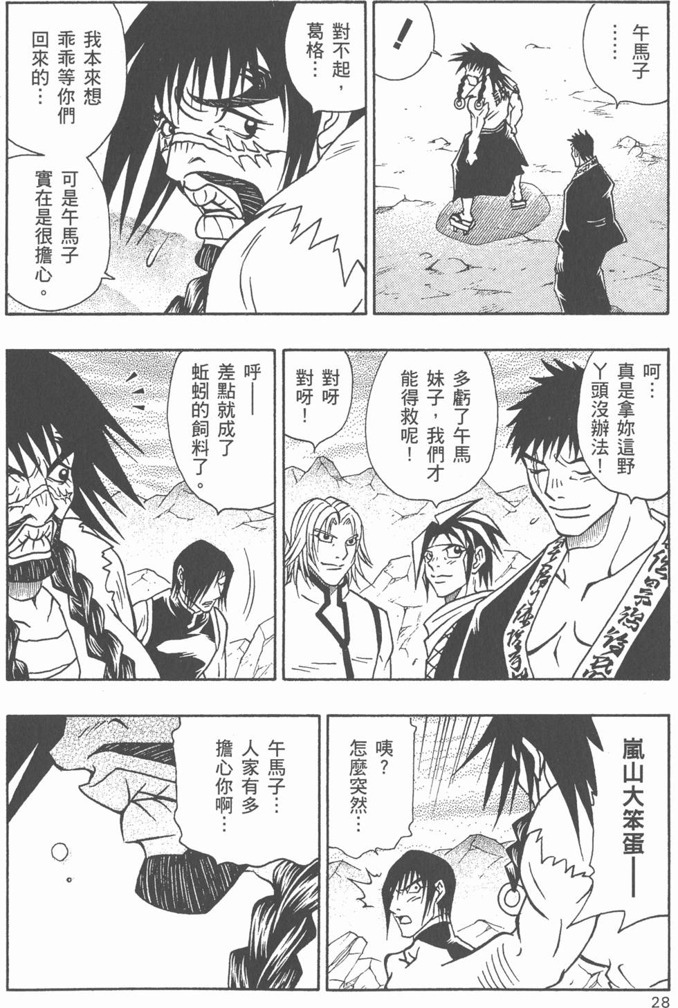 第26页