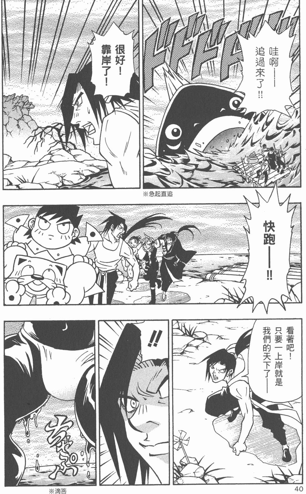 第38页