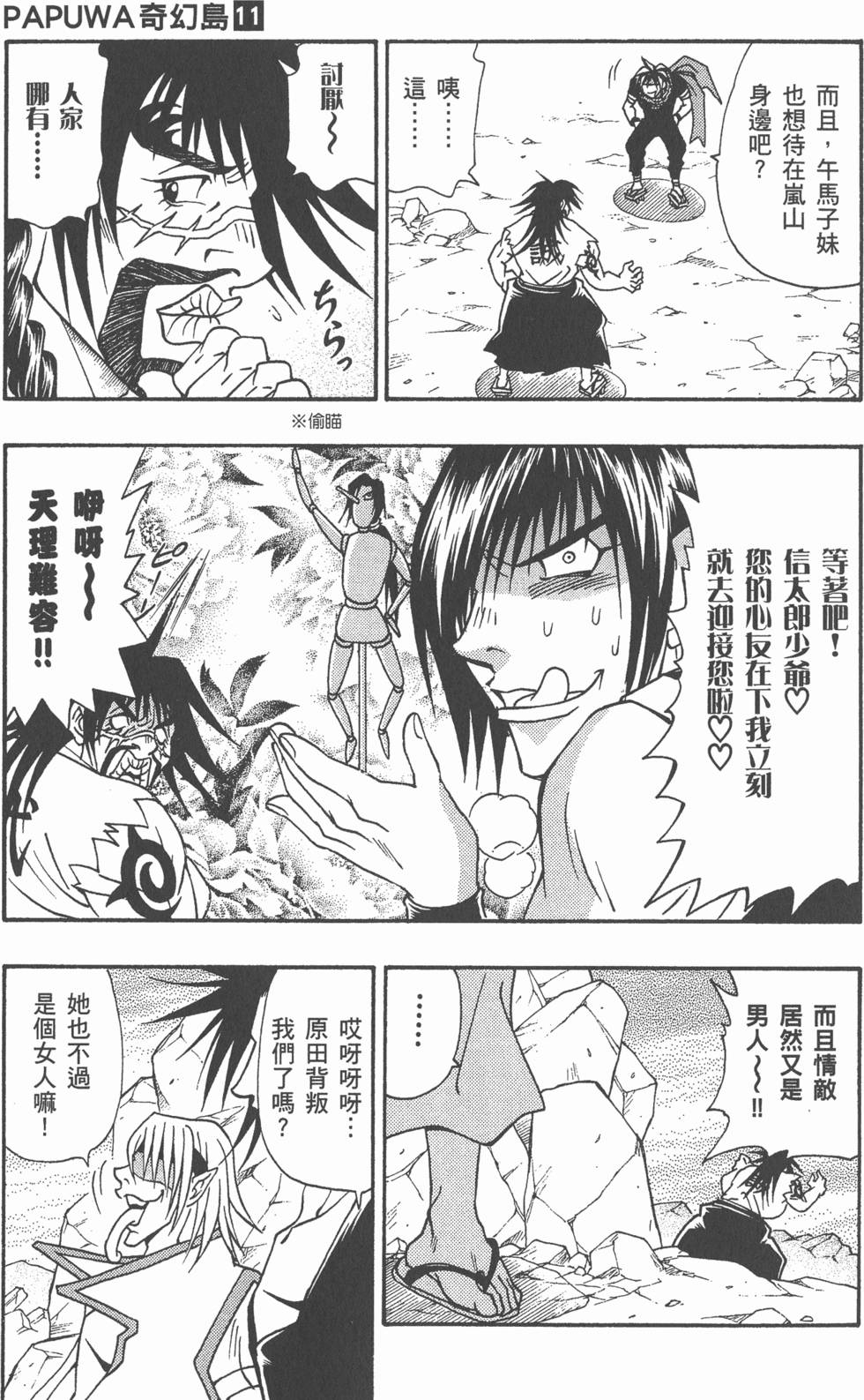 第61页
