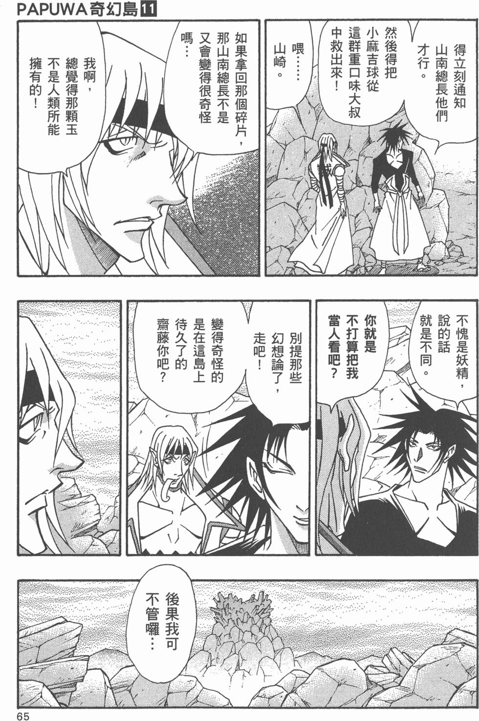 第63页