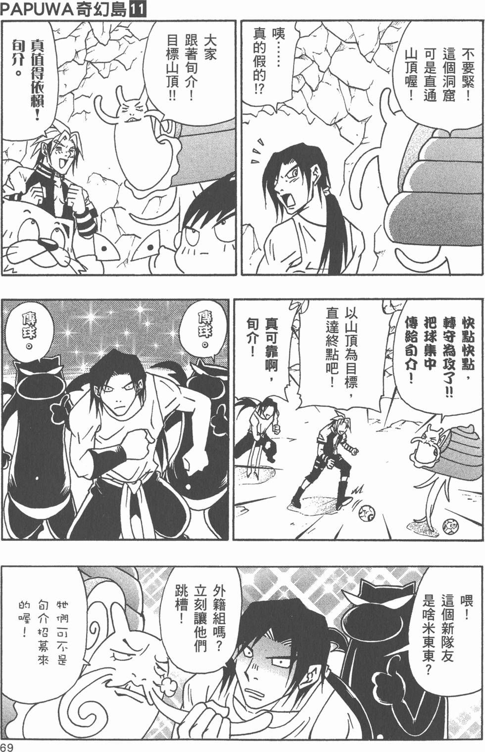 第67页