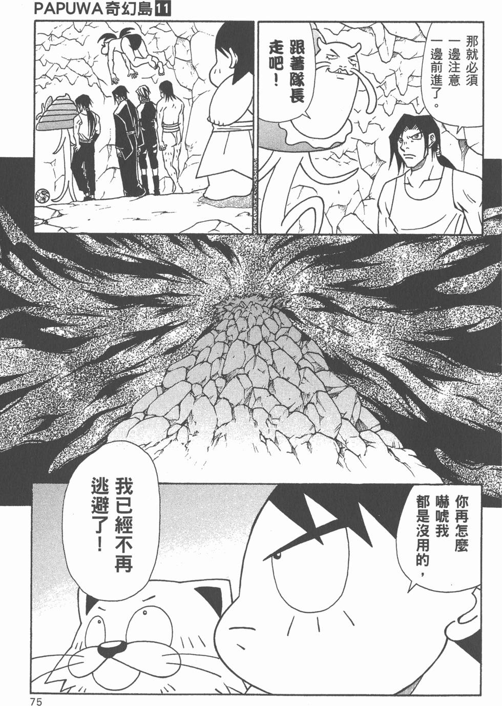 第73页