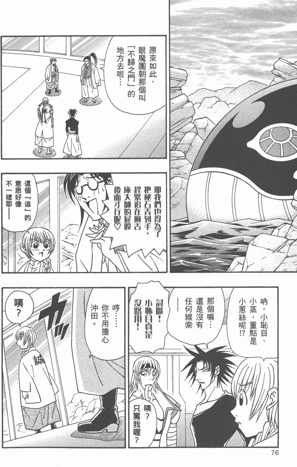 第74页