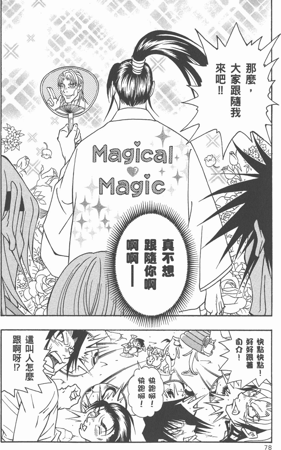 第76页