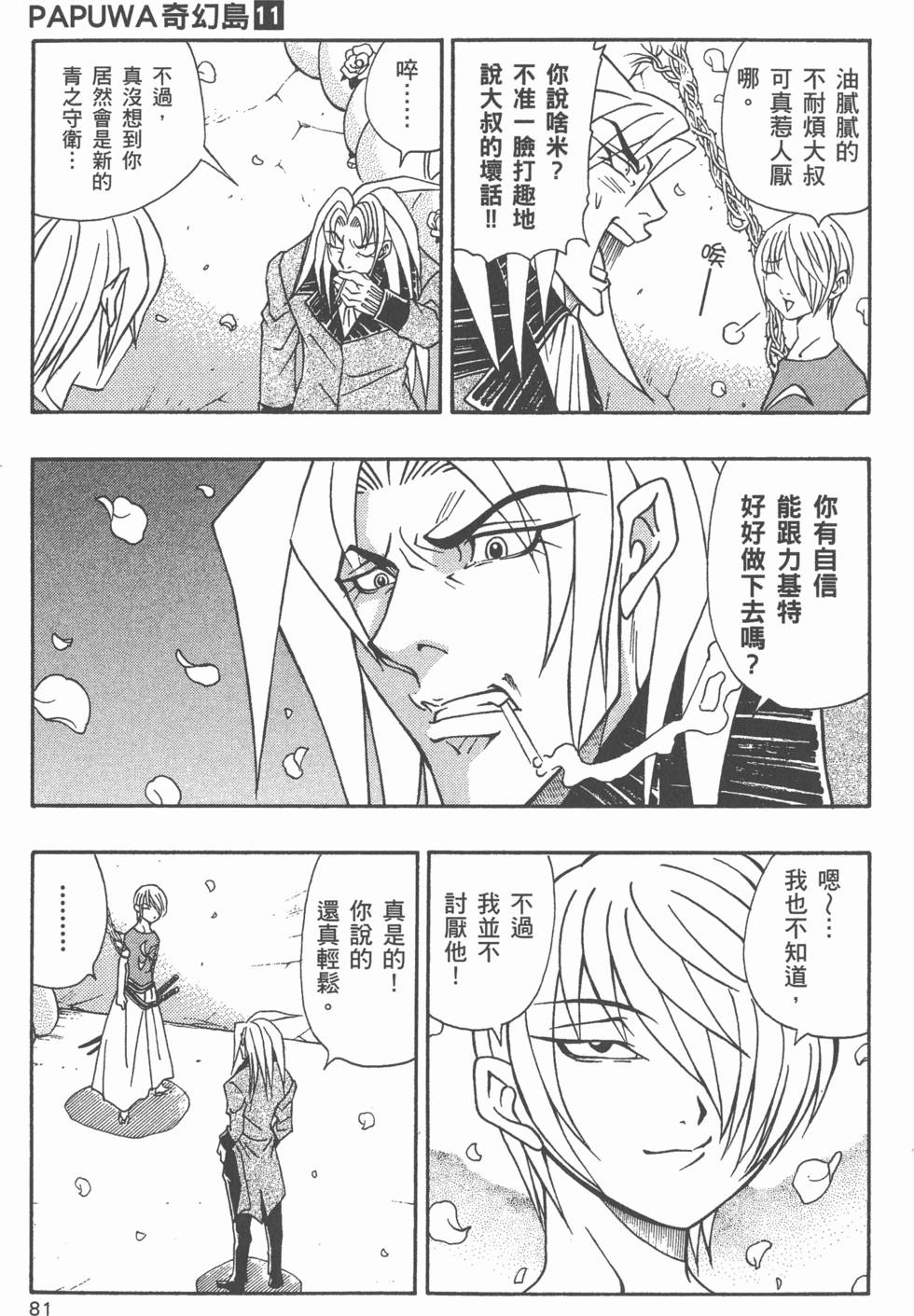 第79页