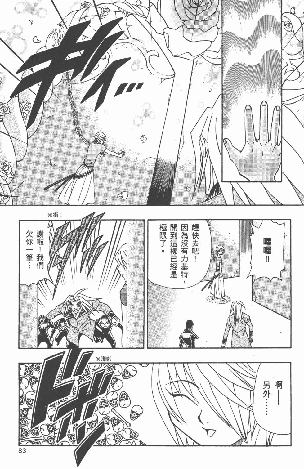 第81页