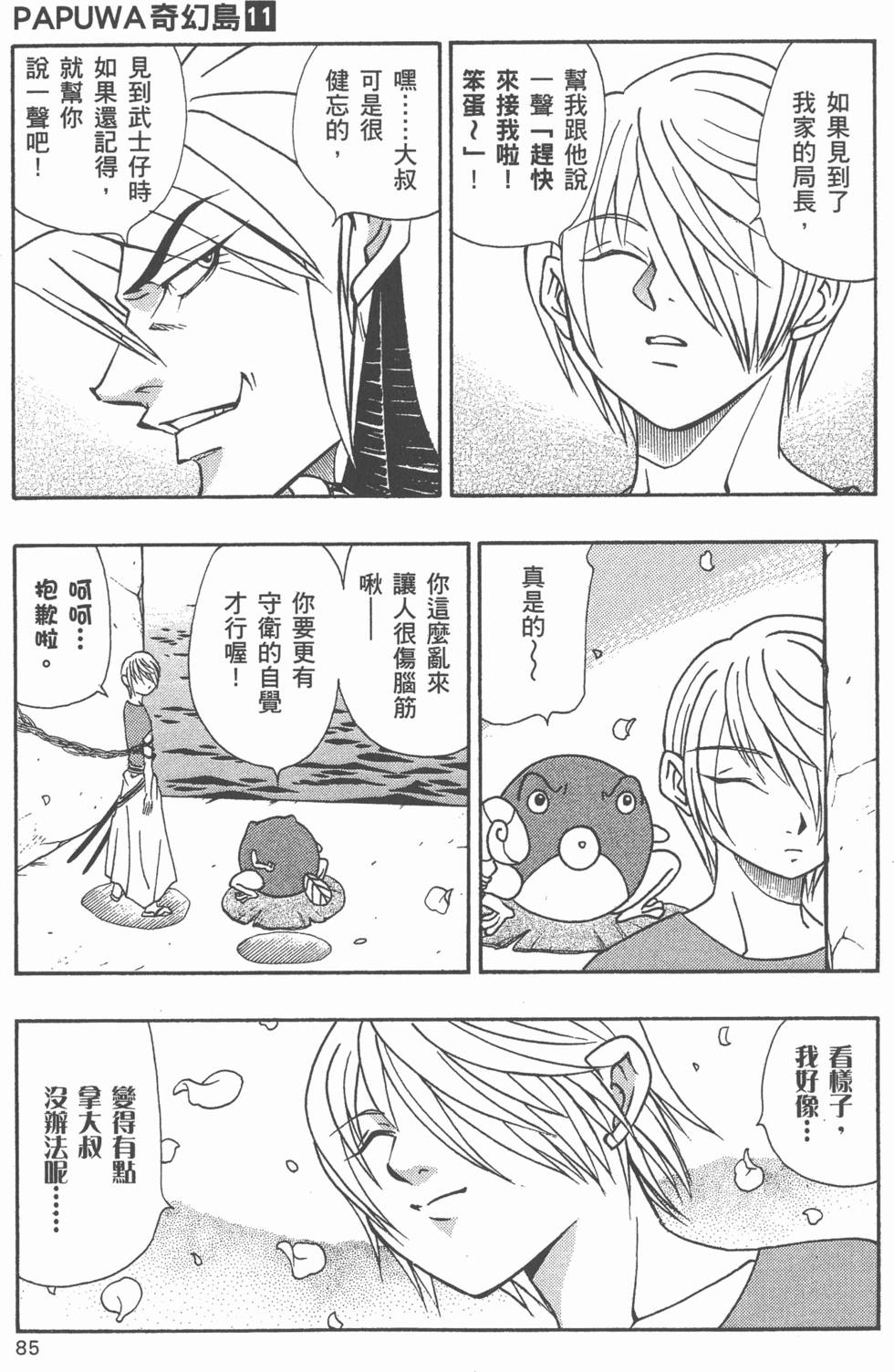 第83页