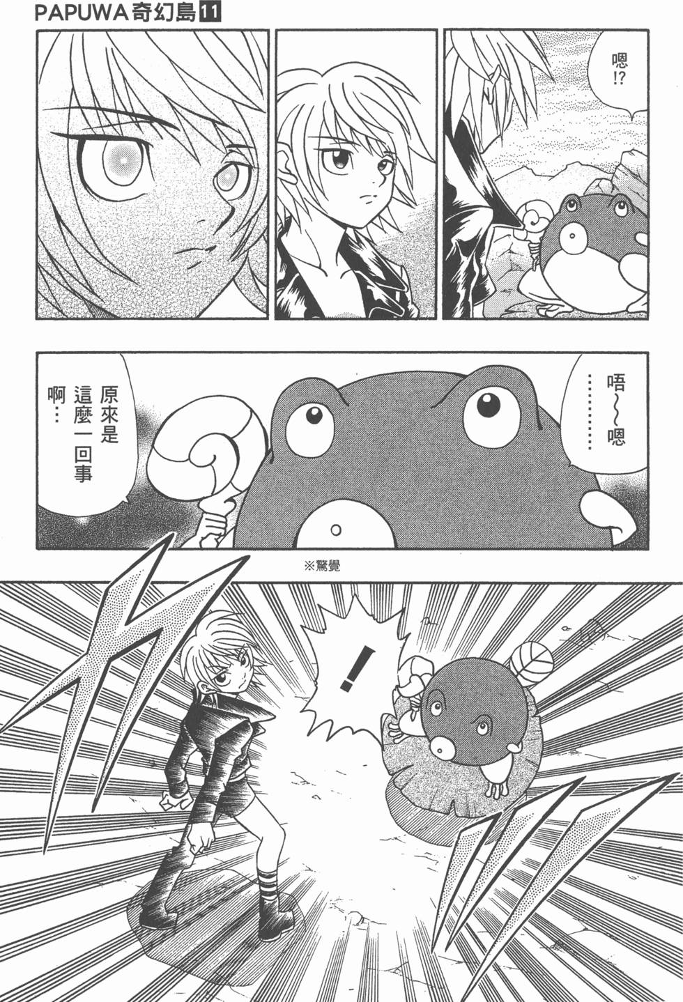 第87页