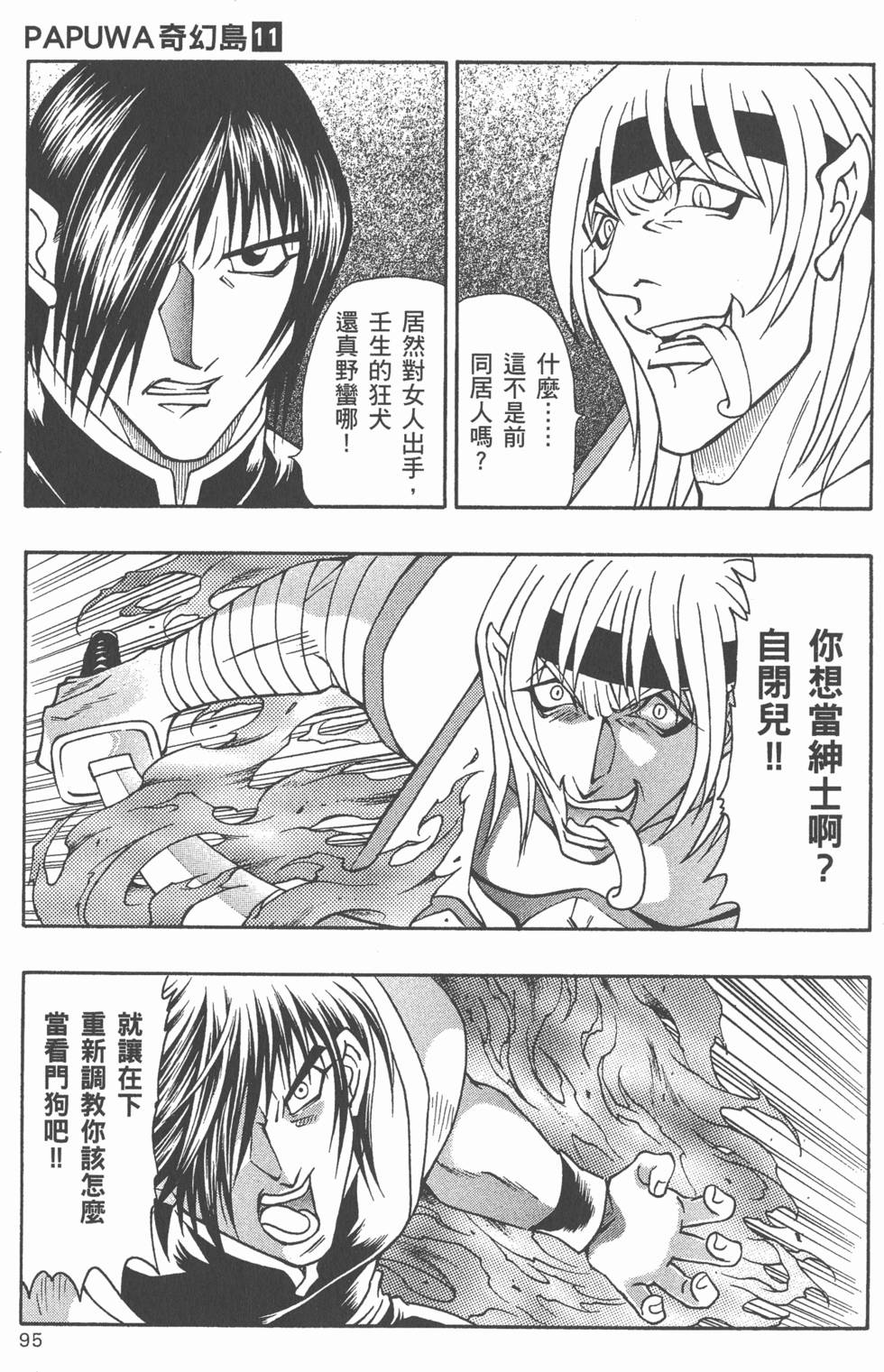 第93页