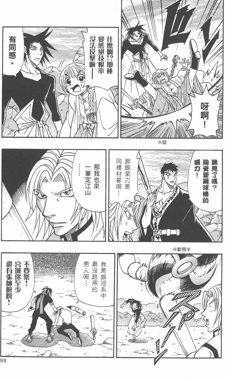 第97页