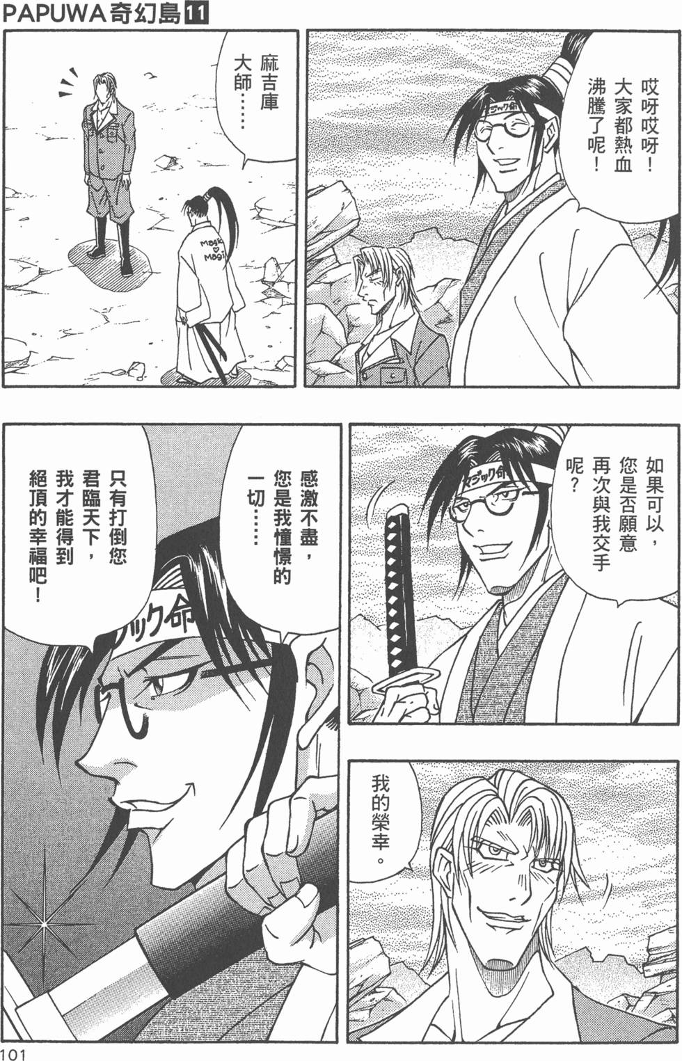 第99页