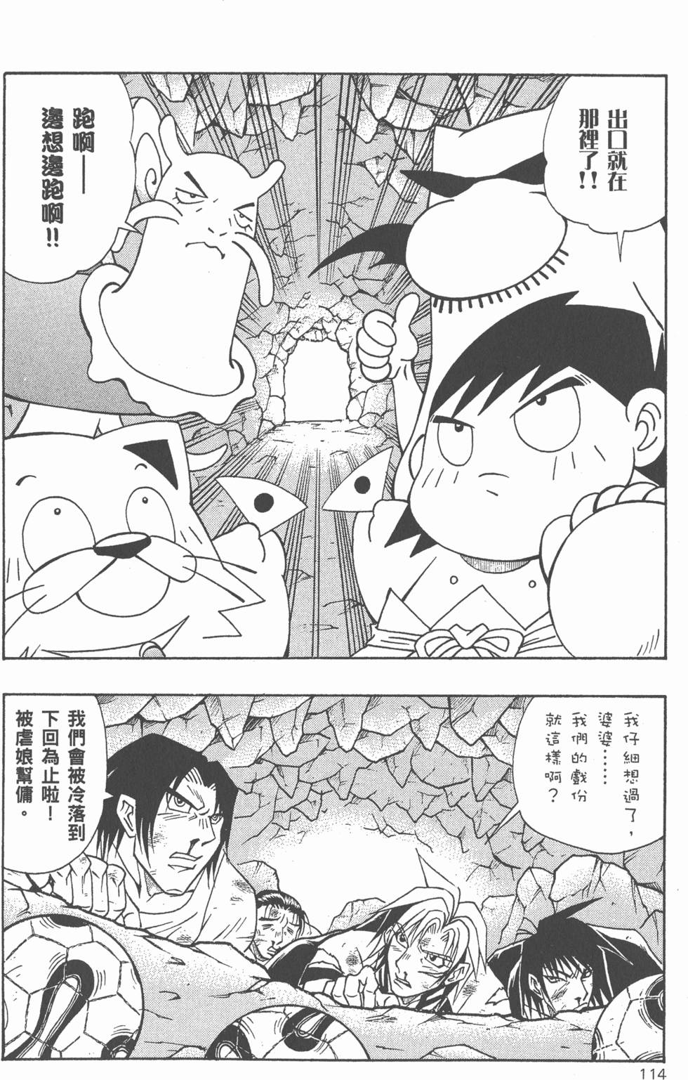 第112页
