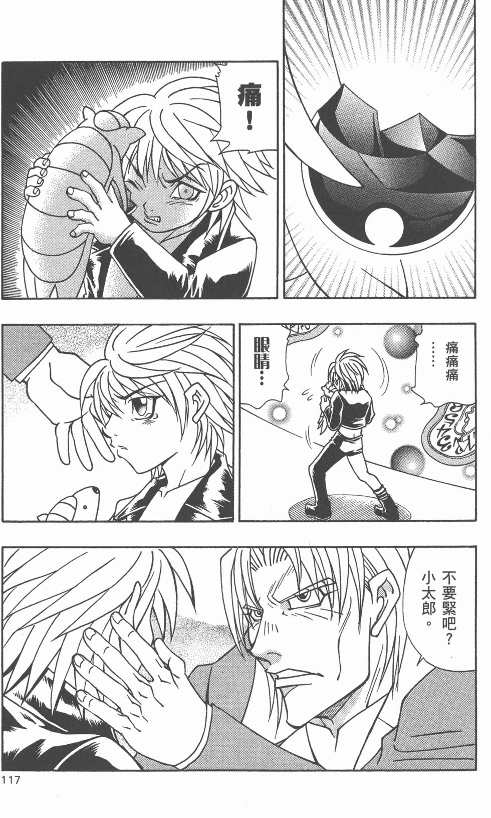 第115页