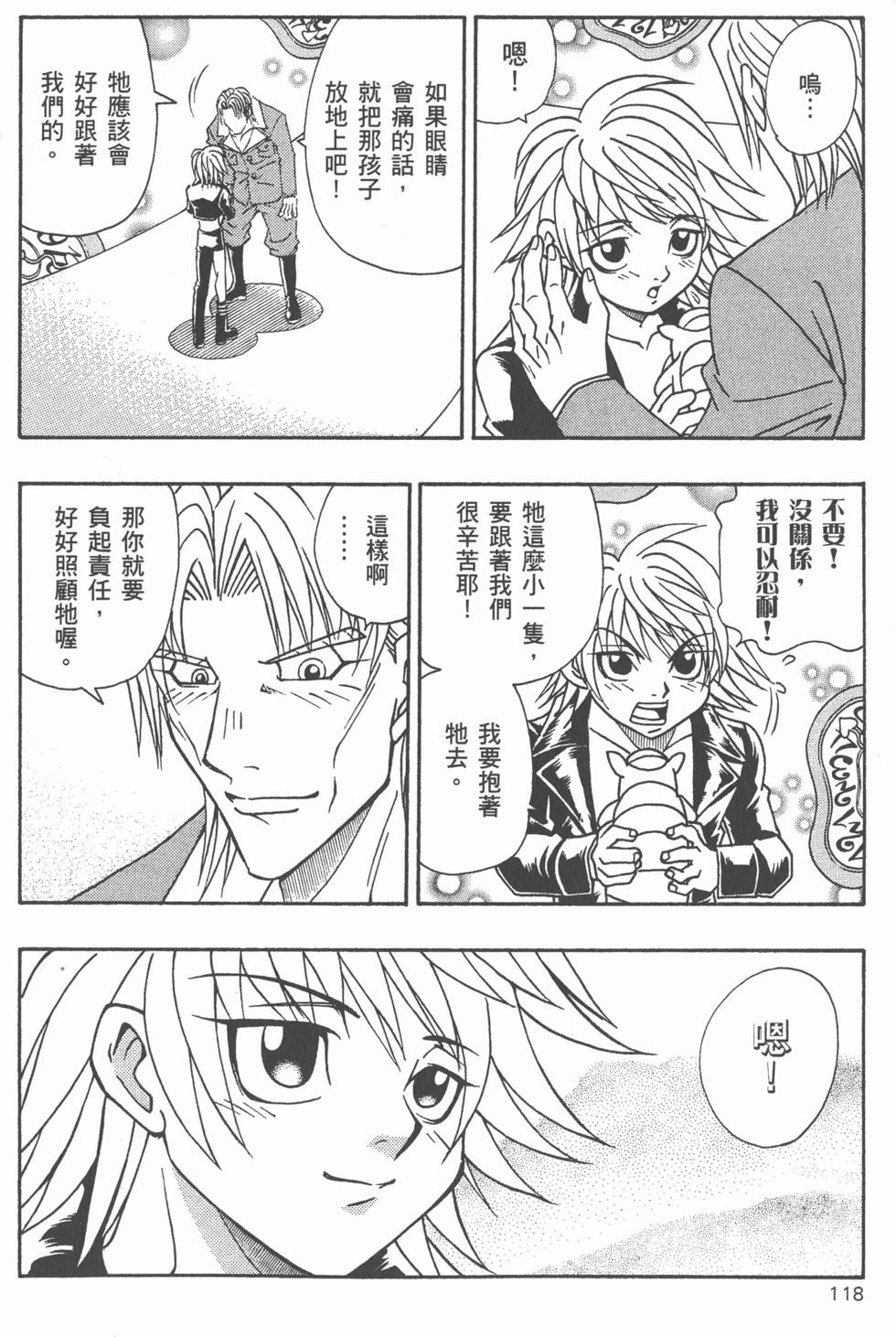 第116页