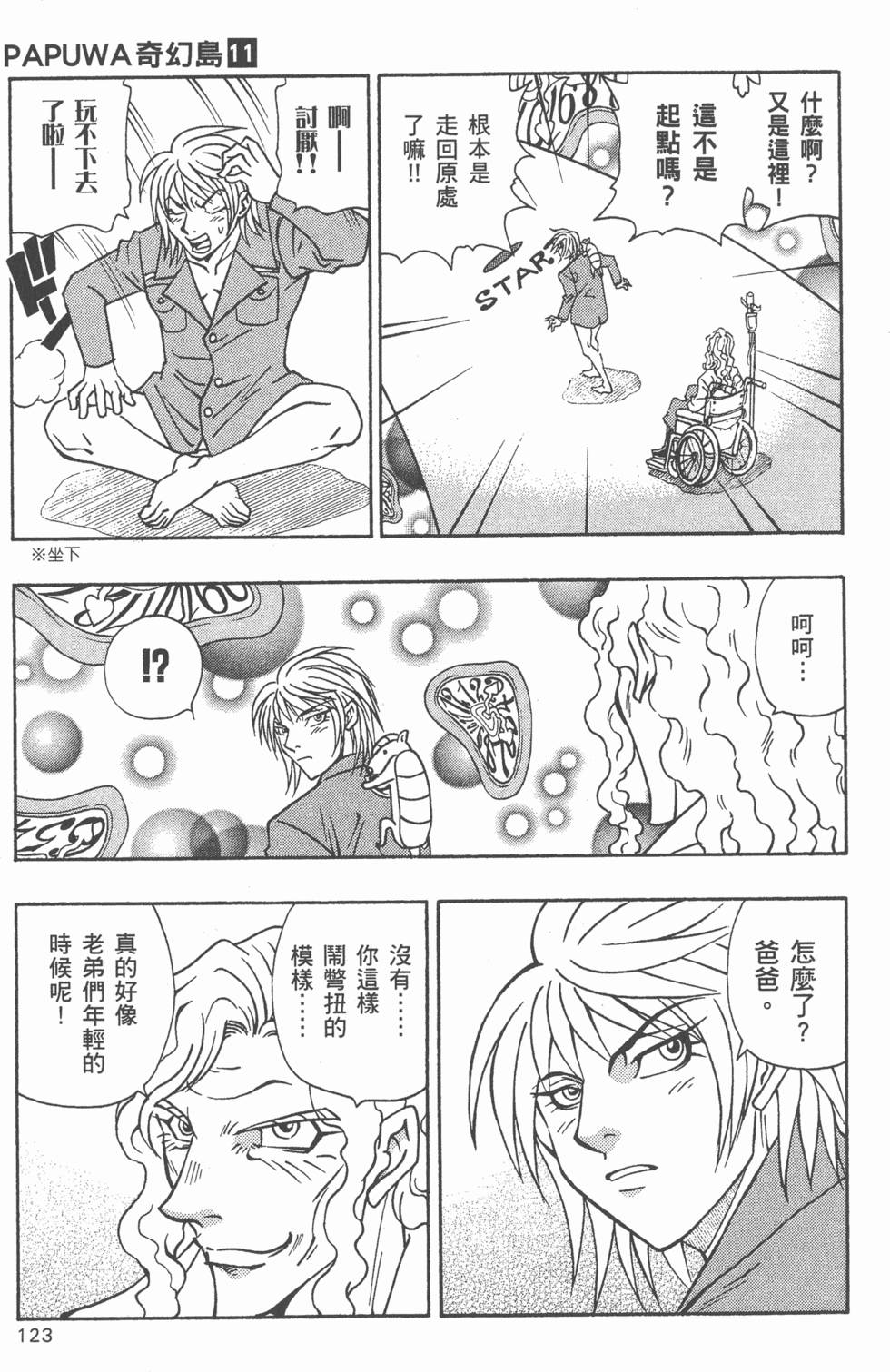 第121页