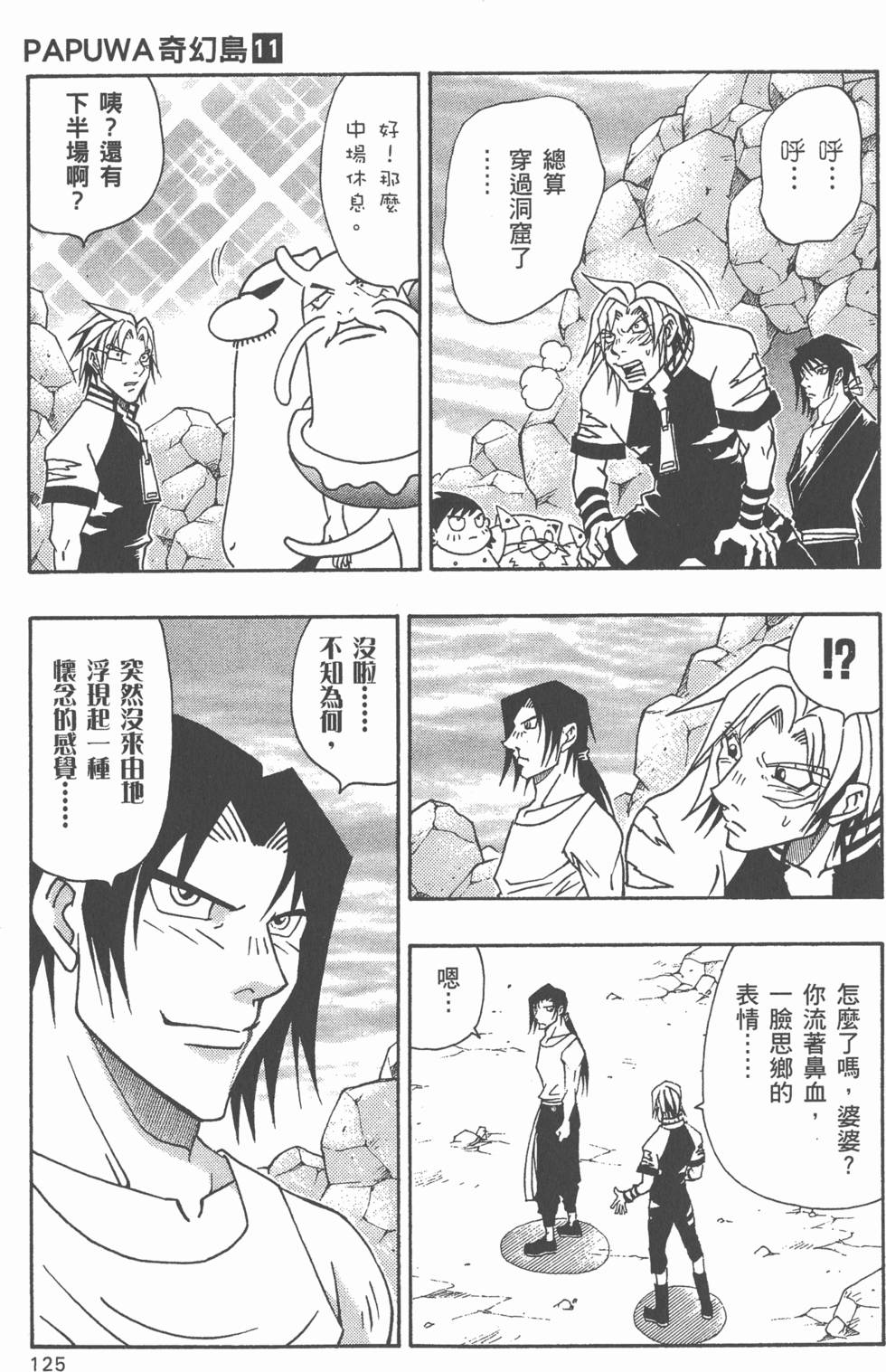 第123页