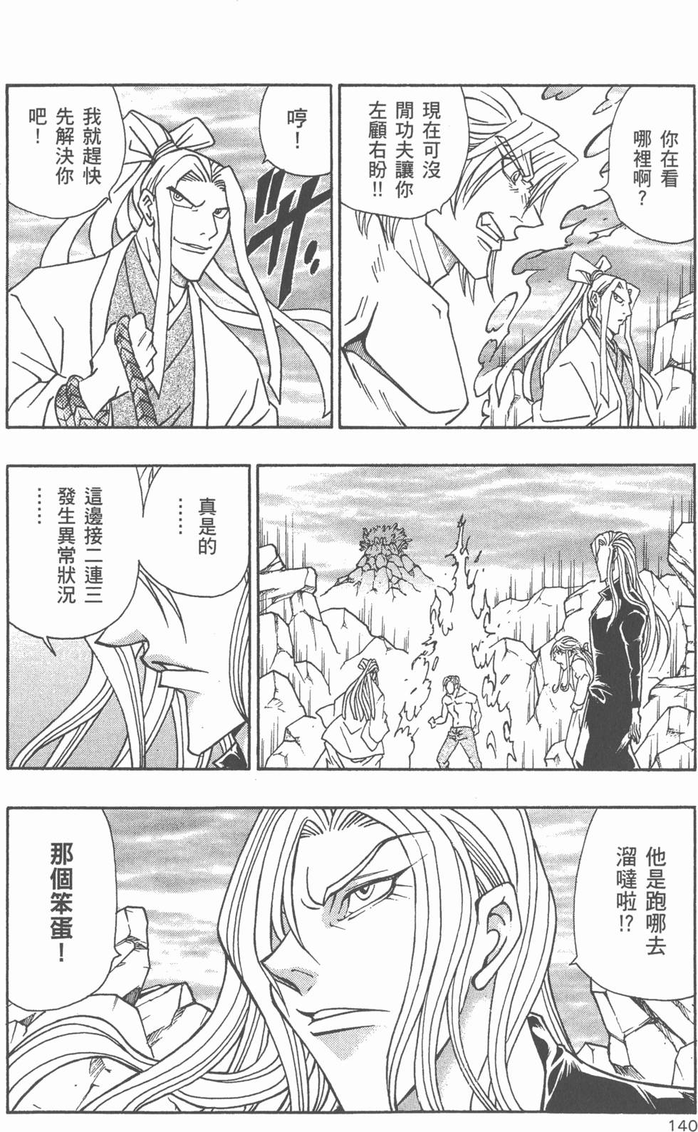 第138页