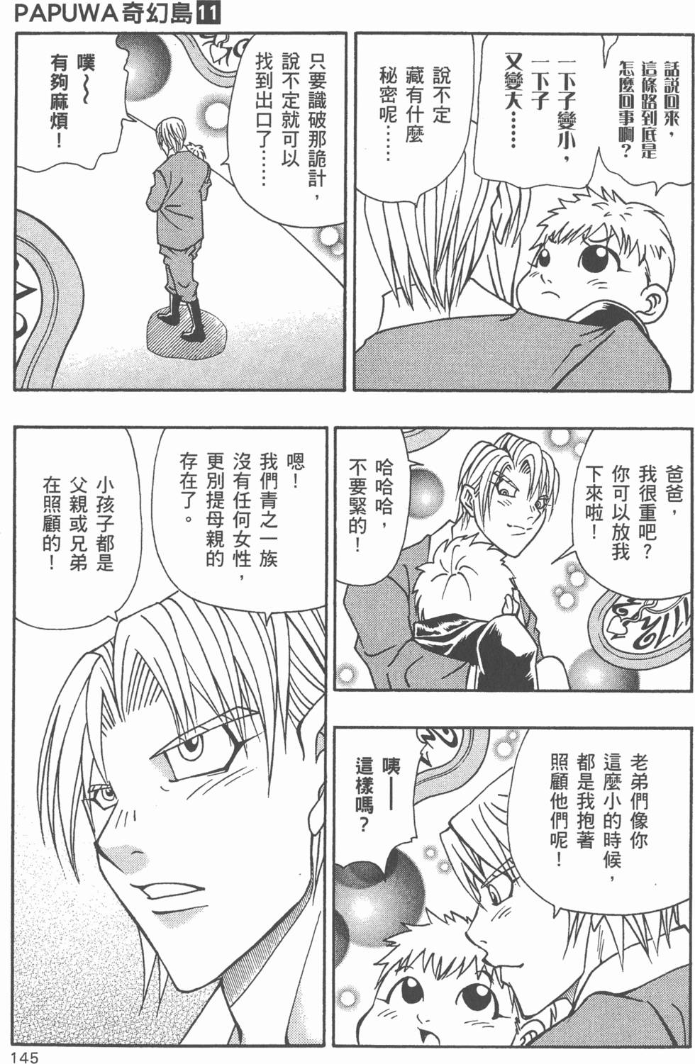 第143页