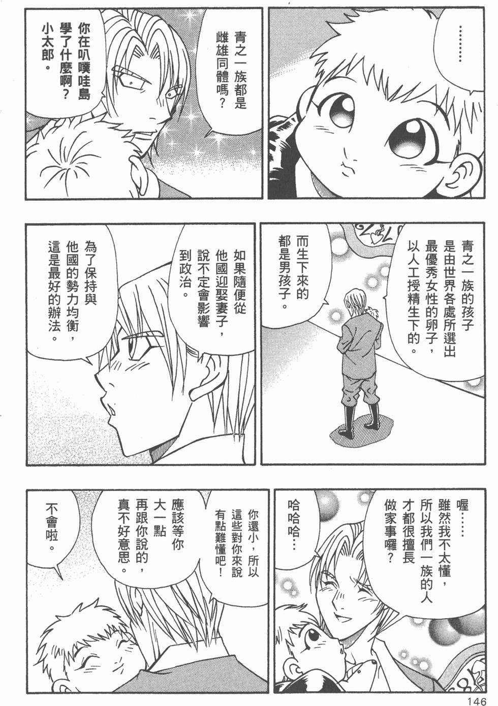 第144页