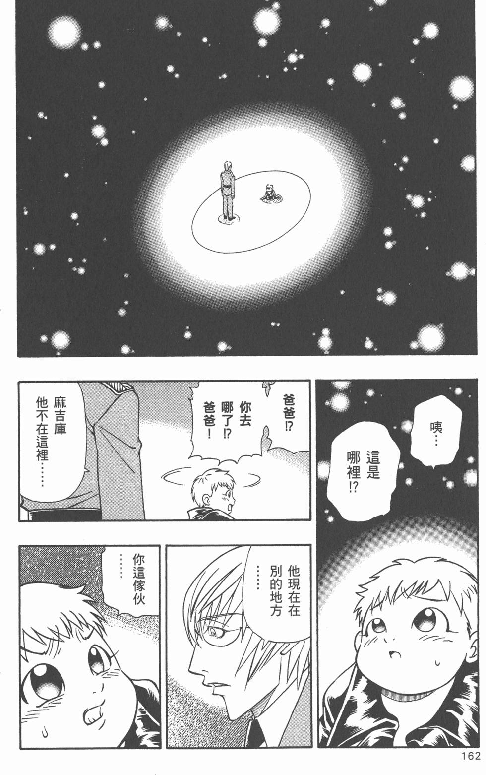 第160页