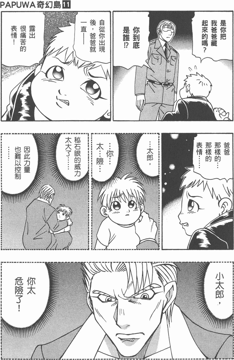 第161页