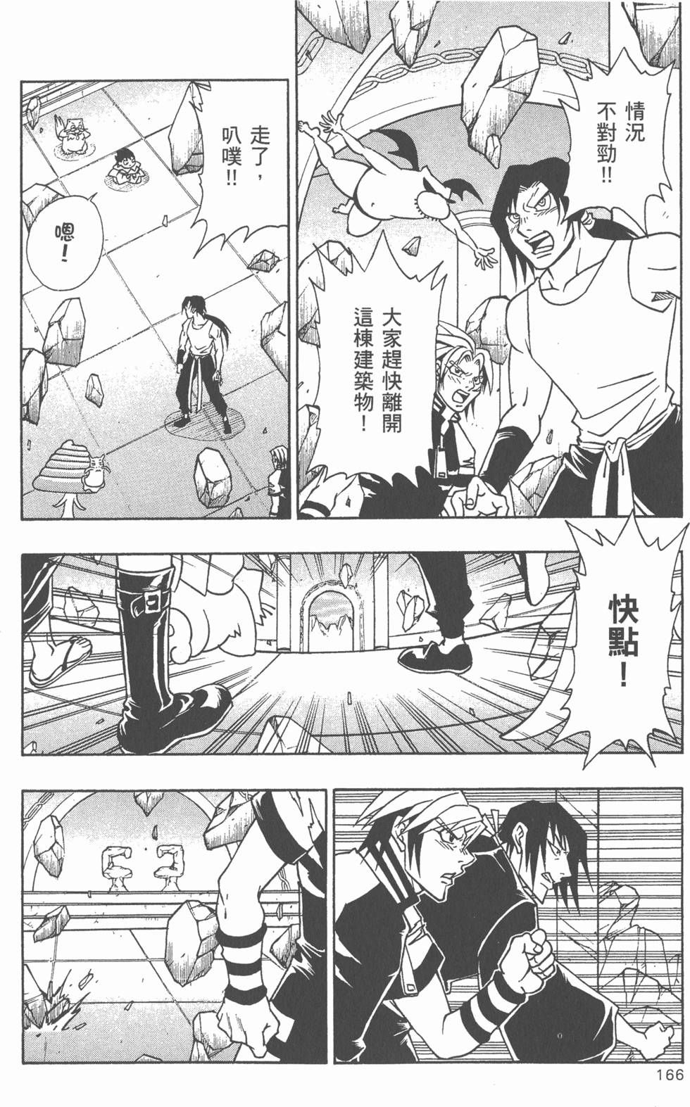 第164页