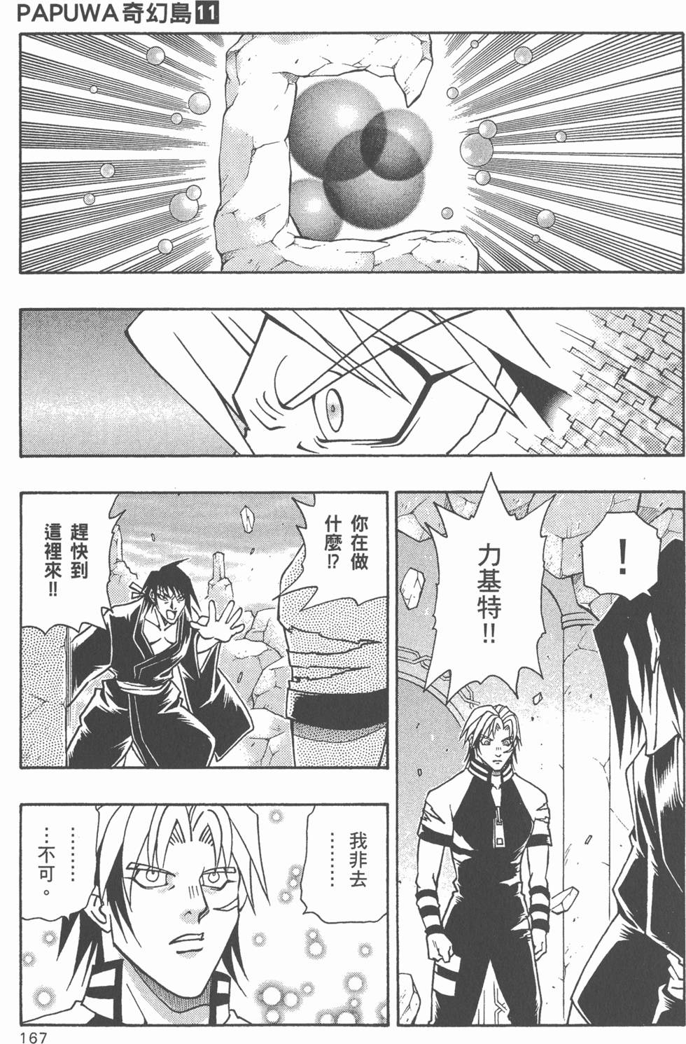 第165页