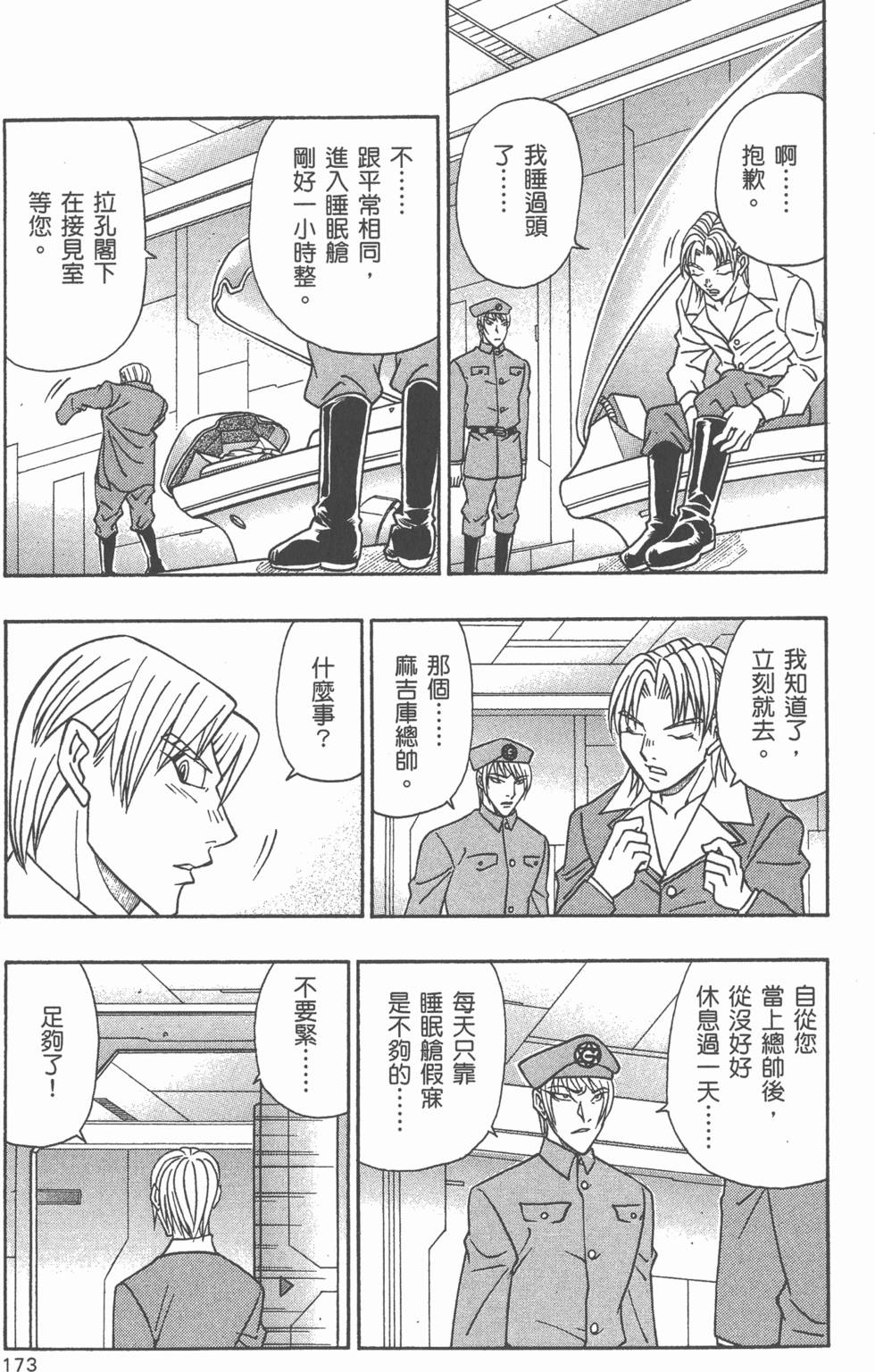 第171页