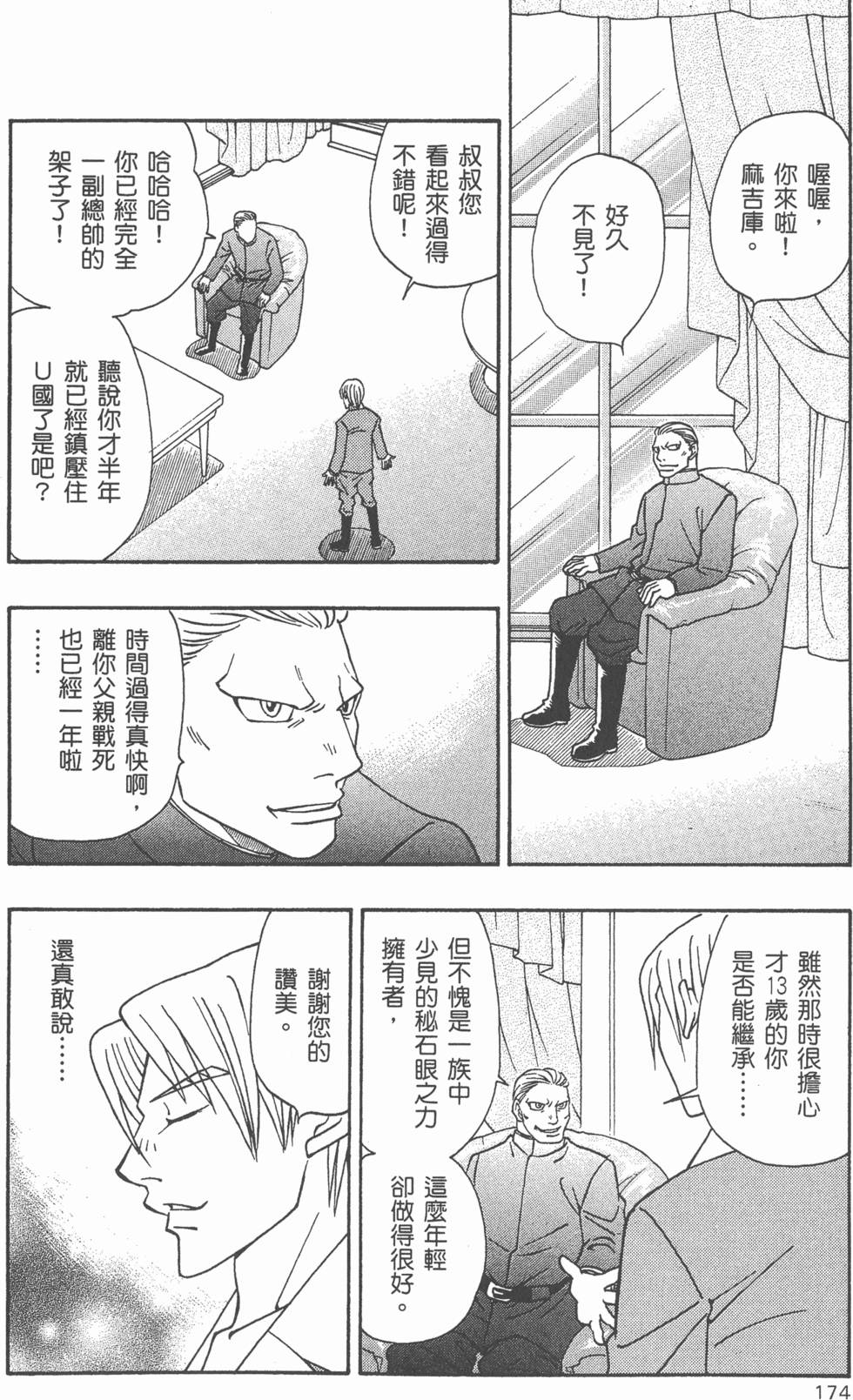 第172页