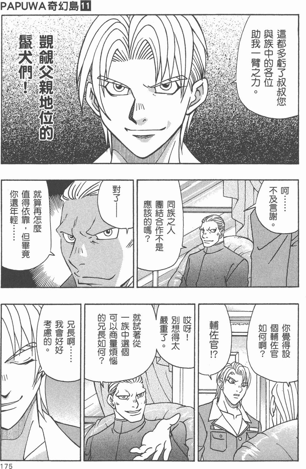 第173页