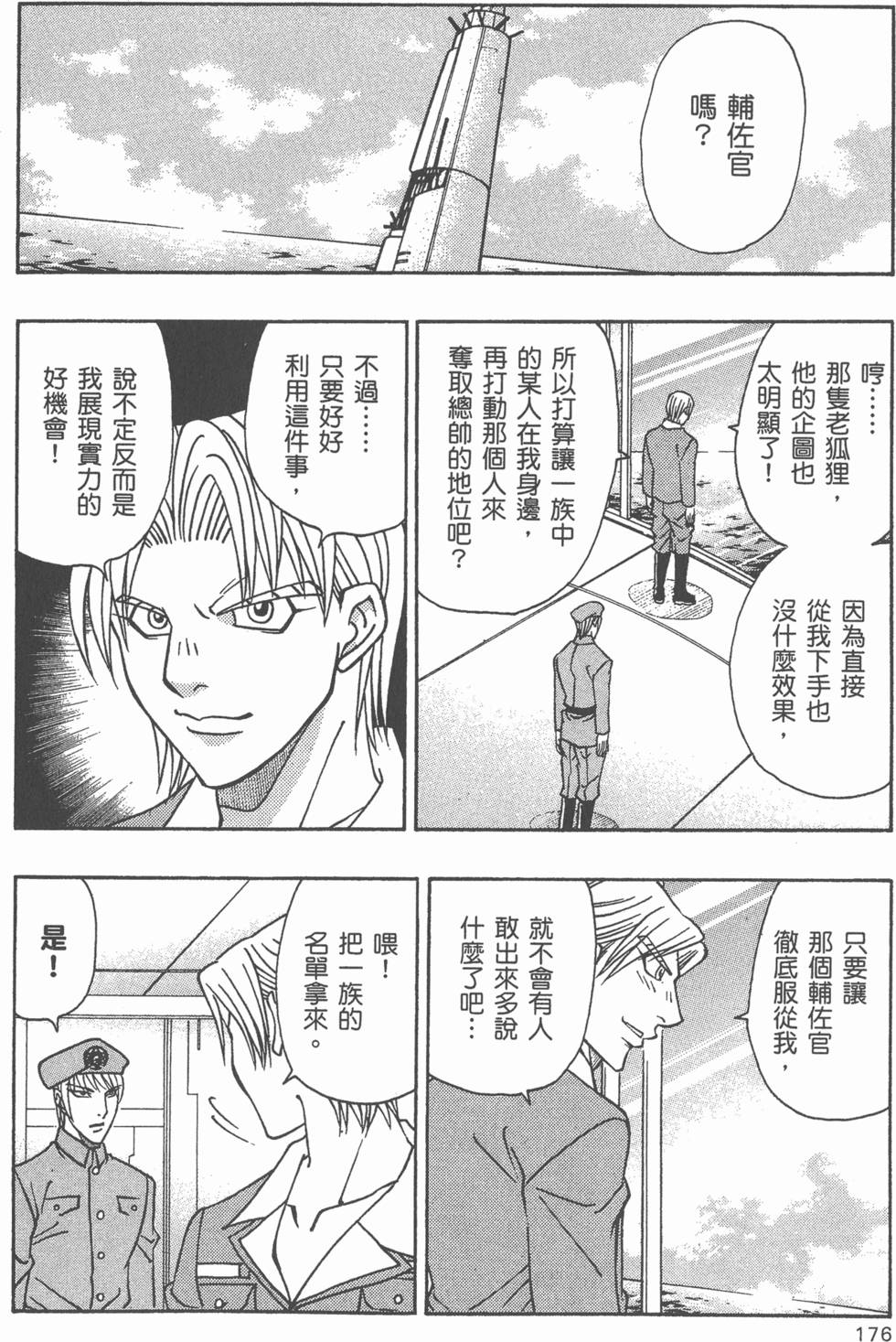 第174页