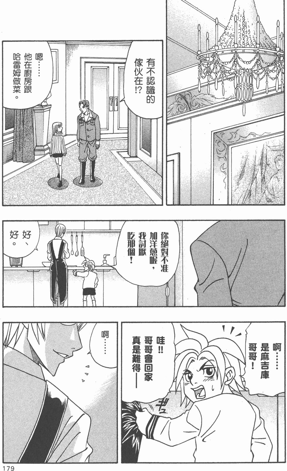 第177页