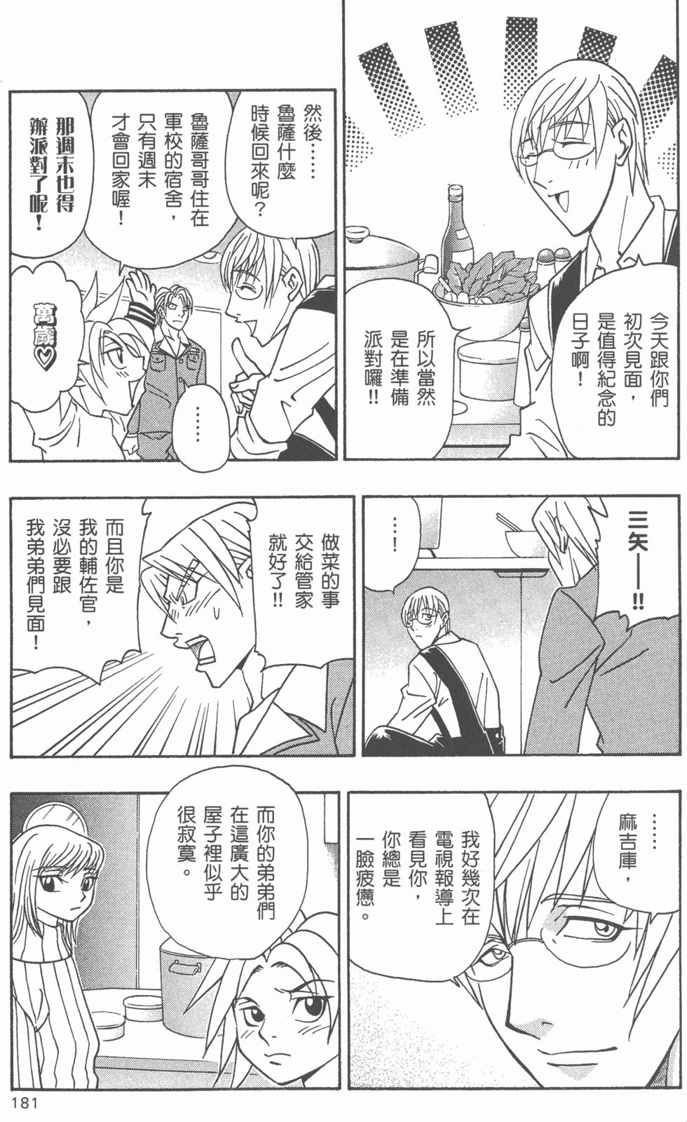 第179页