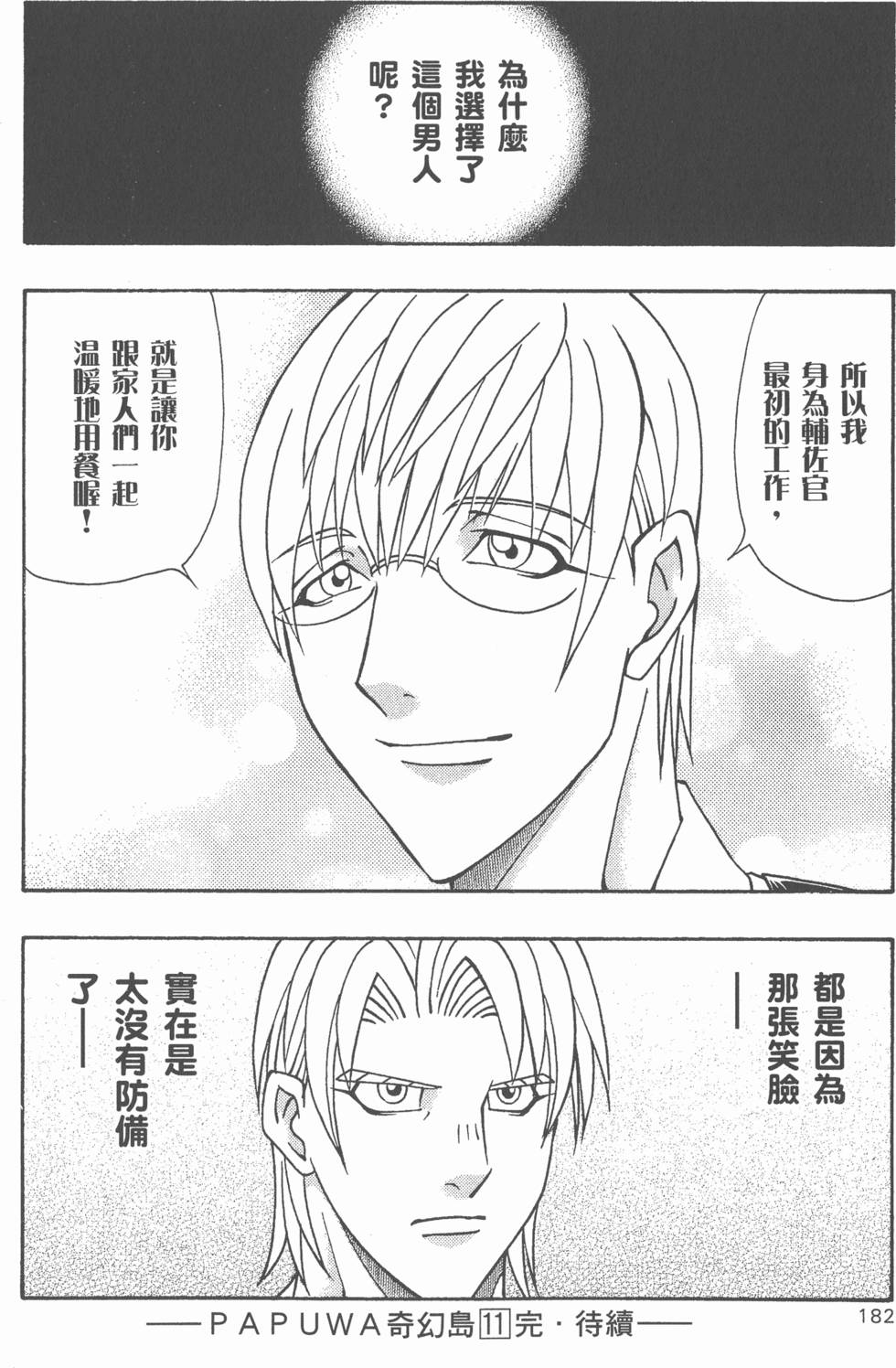 第180页