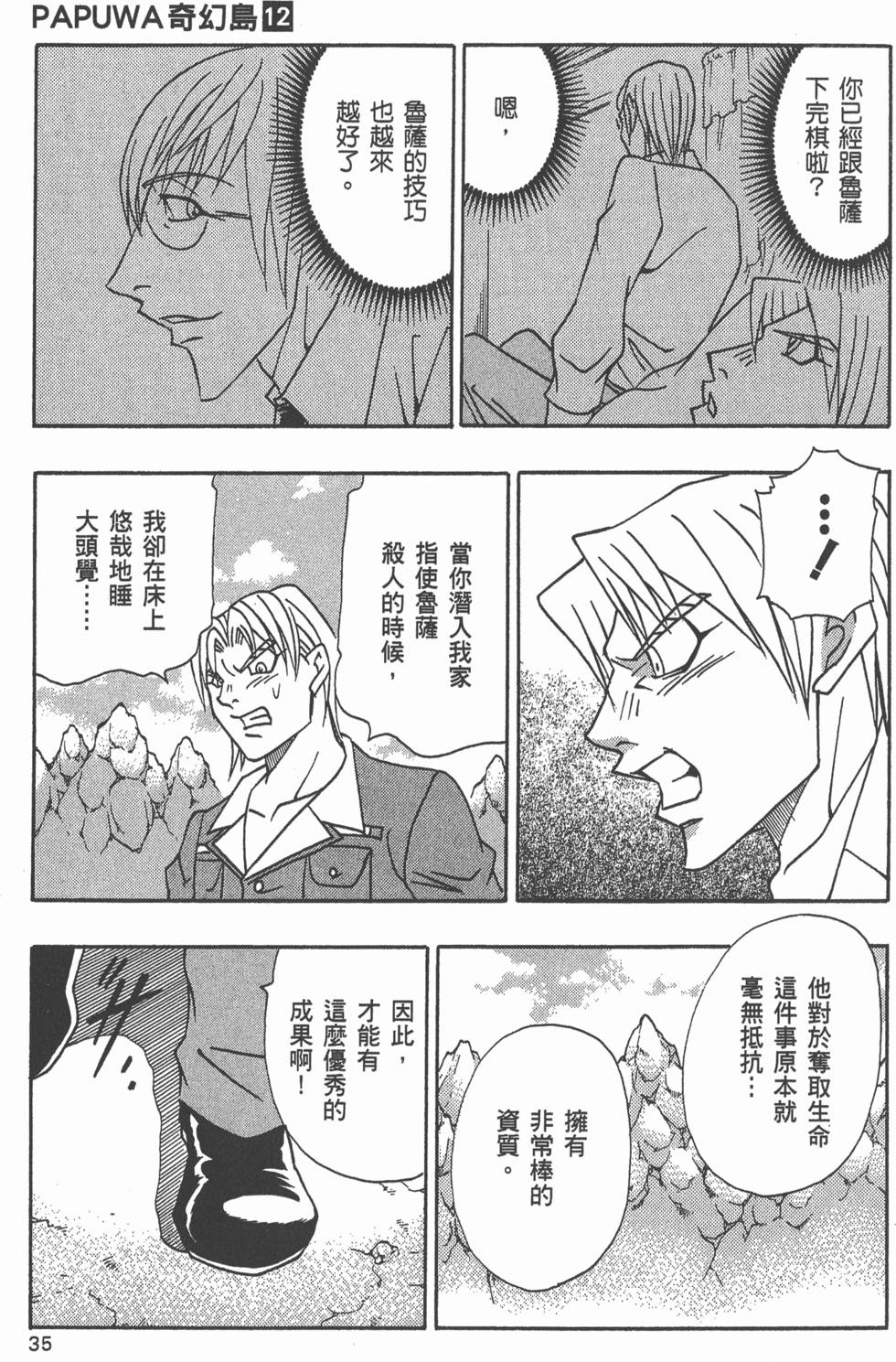 第33页