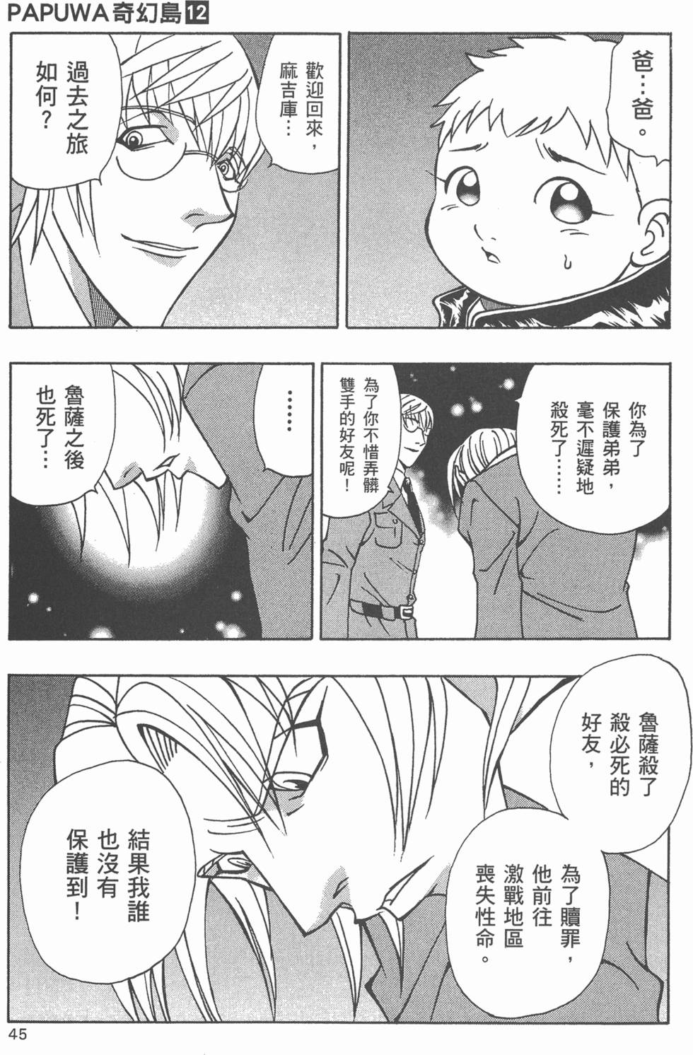 第43页