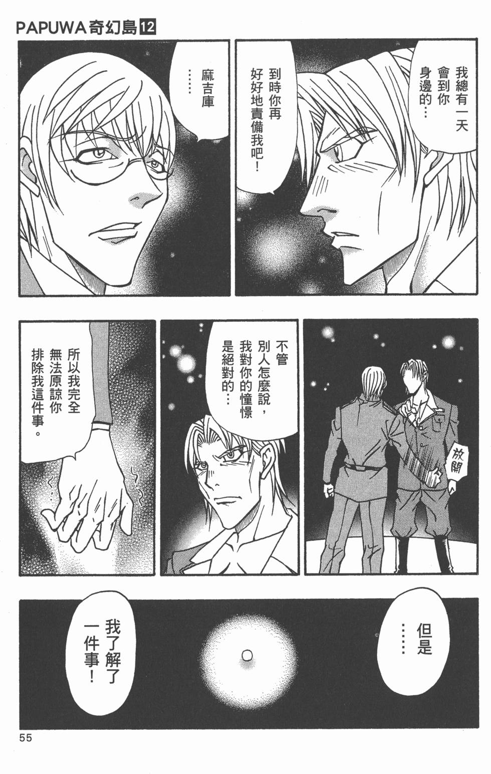 第53页