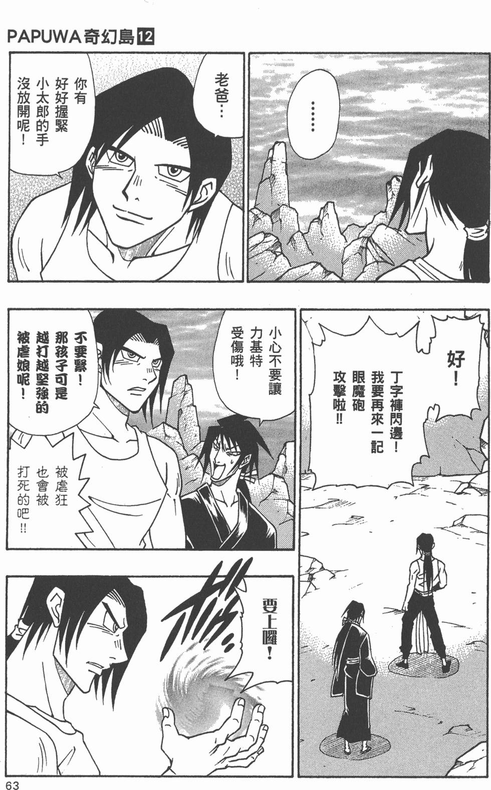 第61页