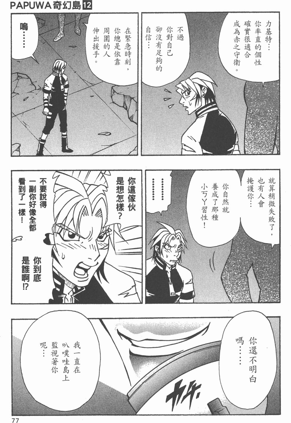 第75页