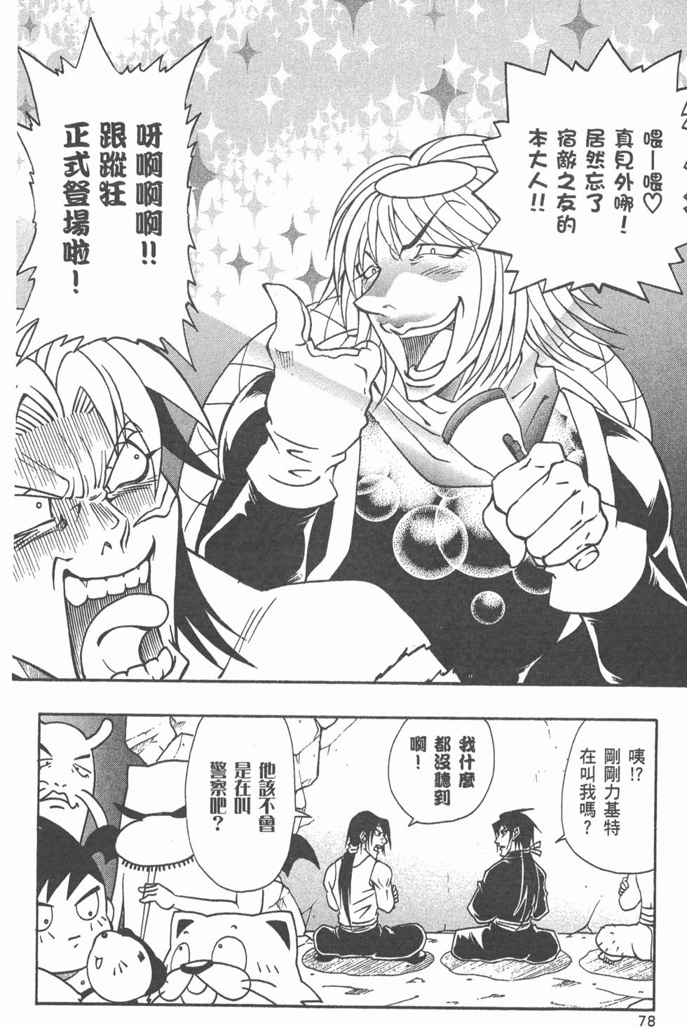 第76页