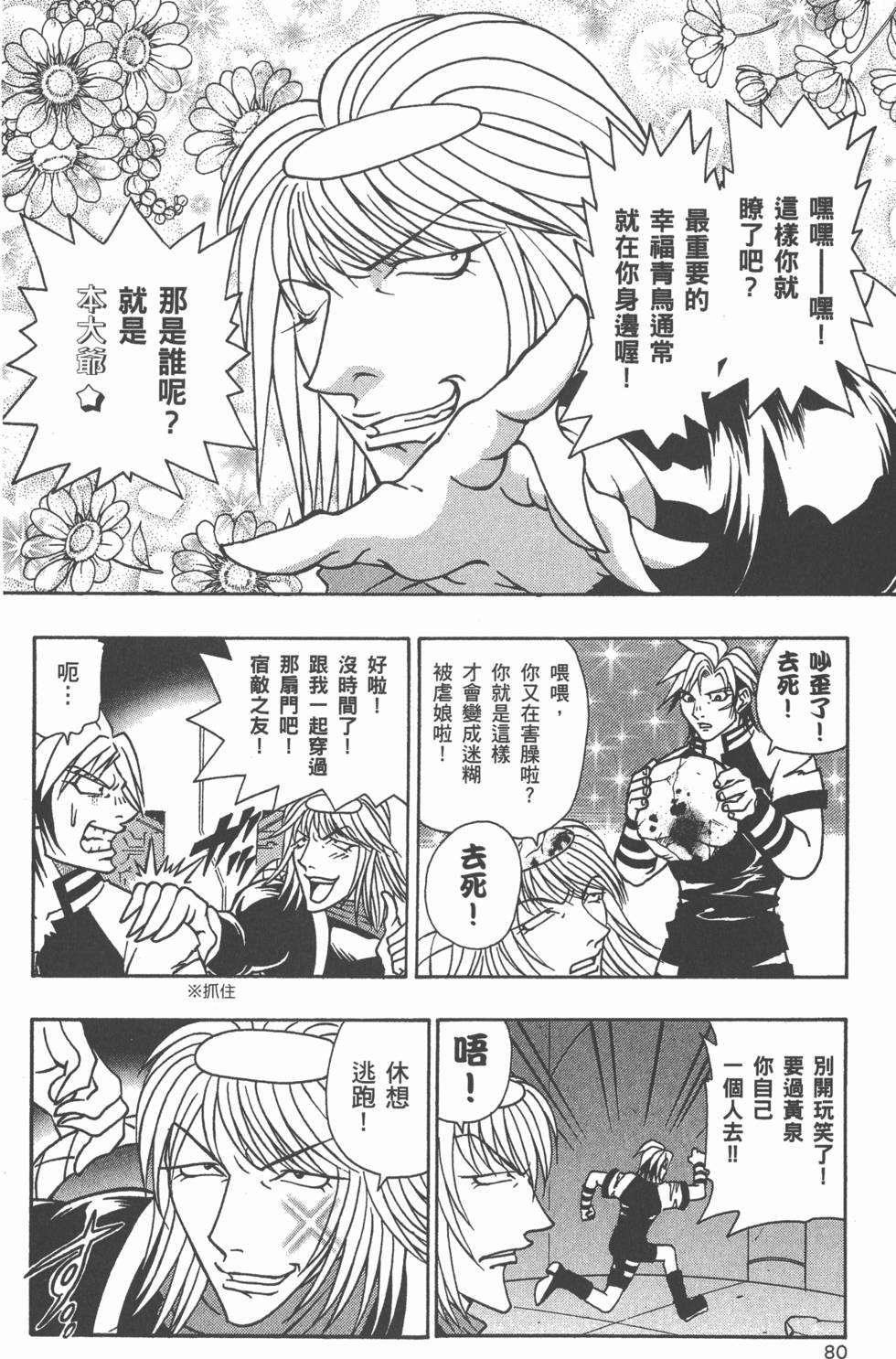 第78页