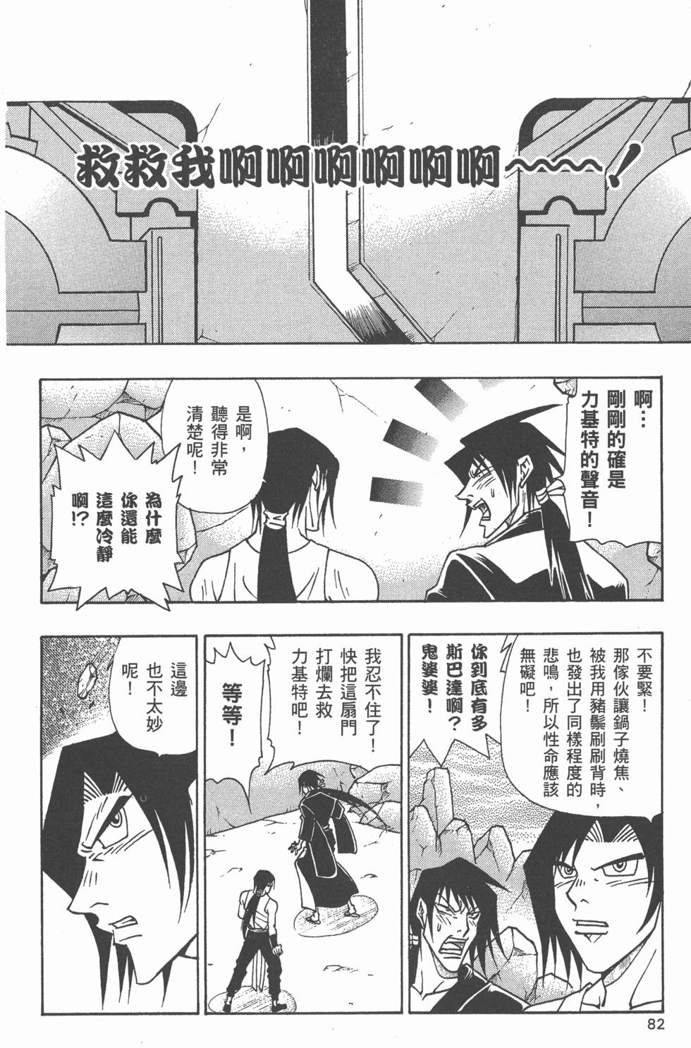 第80页