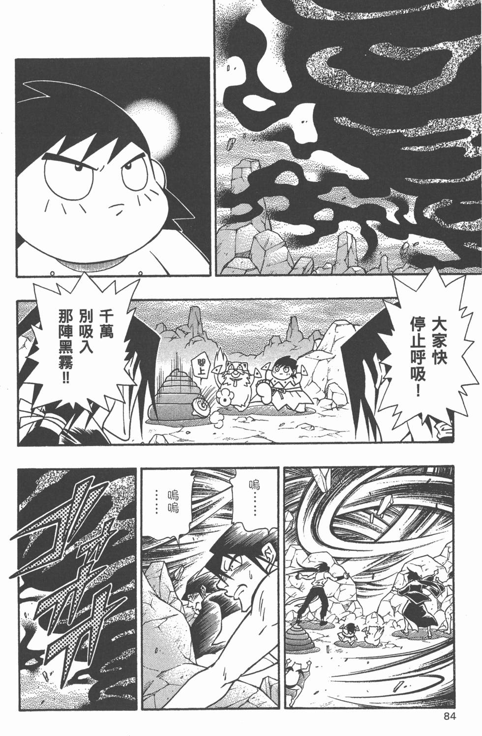 第82页