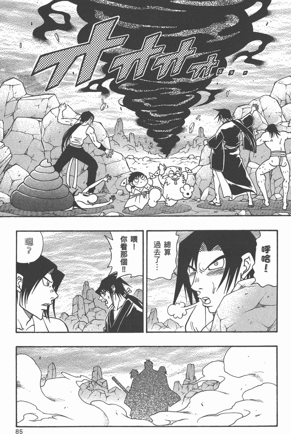 第83页
