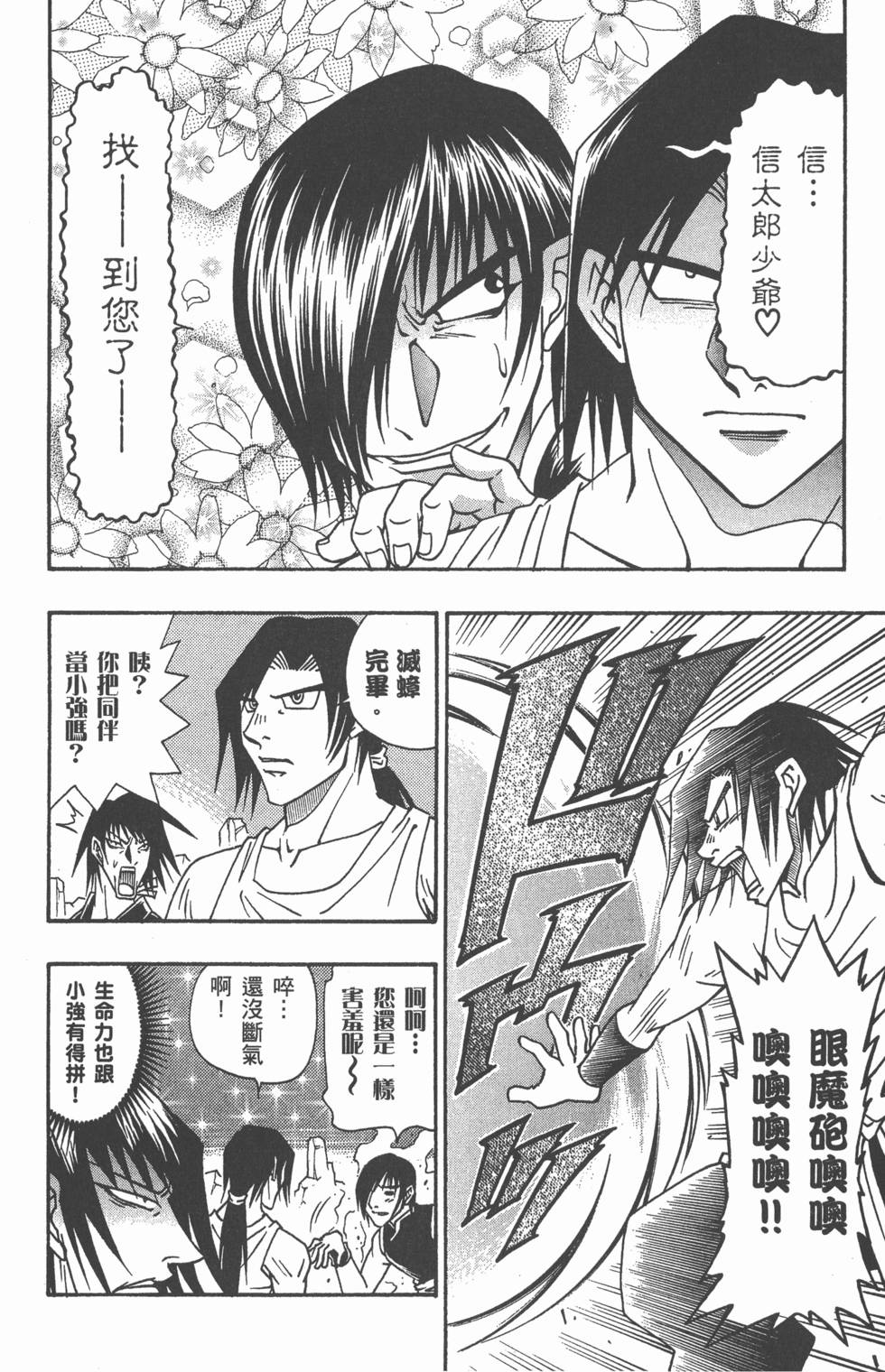 第86页