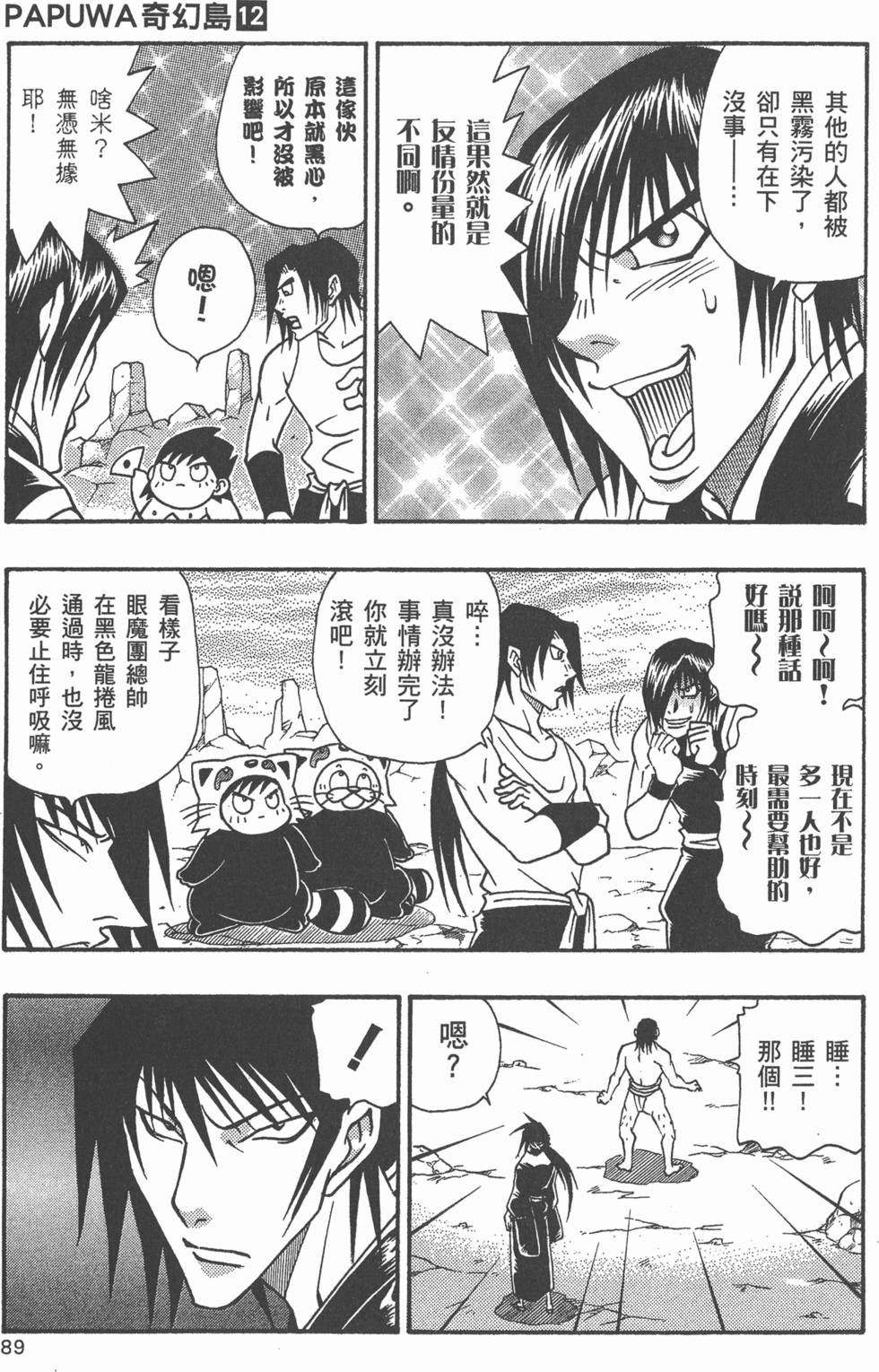 第87页
