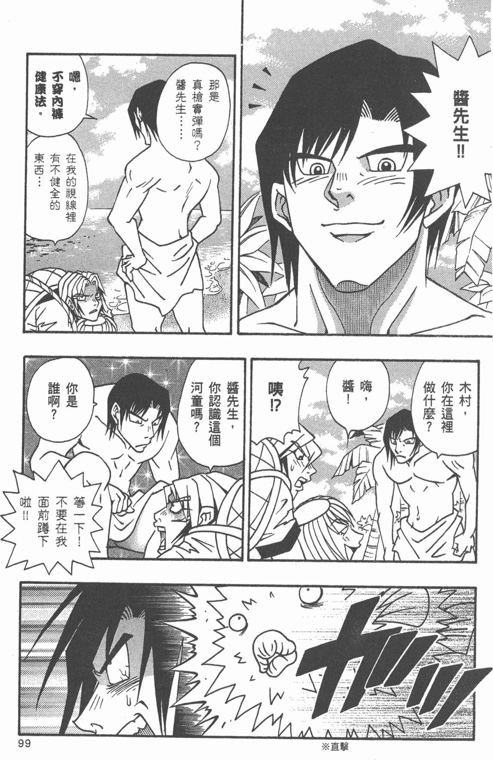 第97页