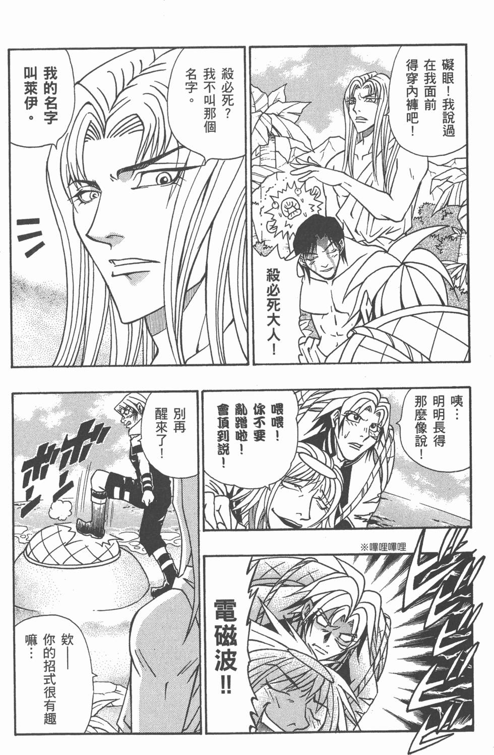 第98页
